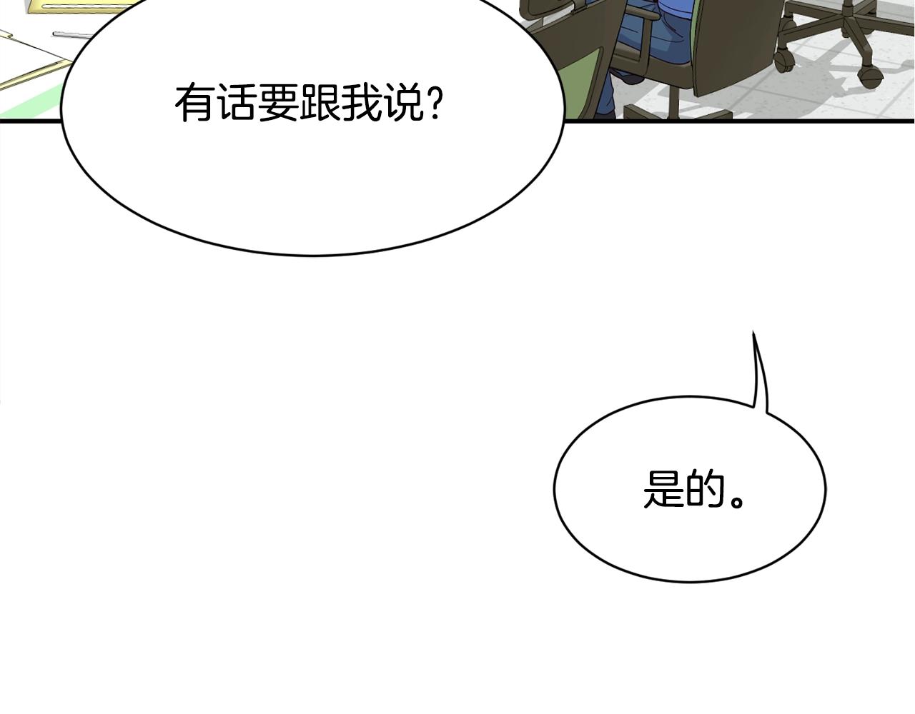 撿回一個異界女團 - 第23話 最後的機會(1/5) - 8