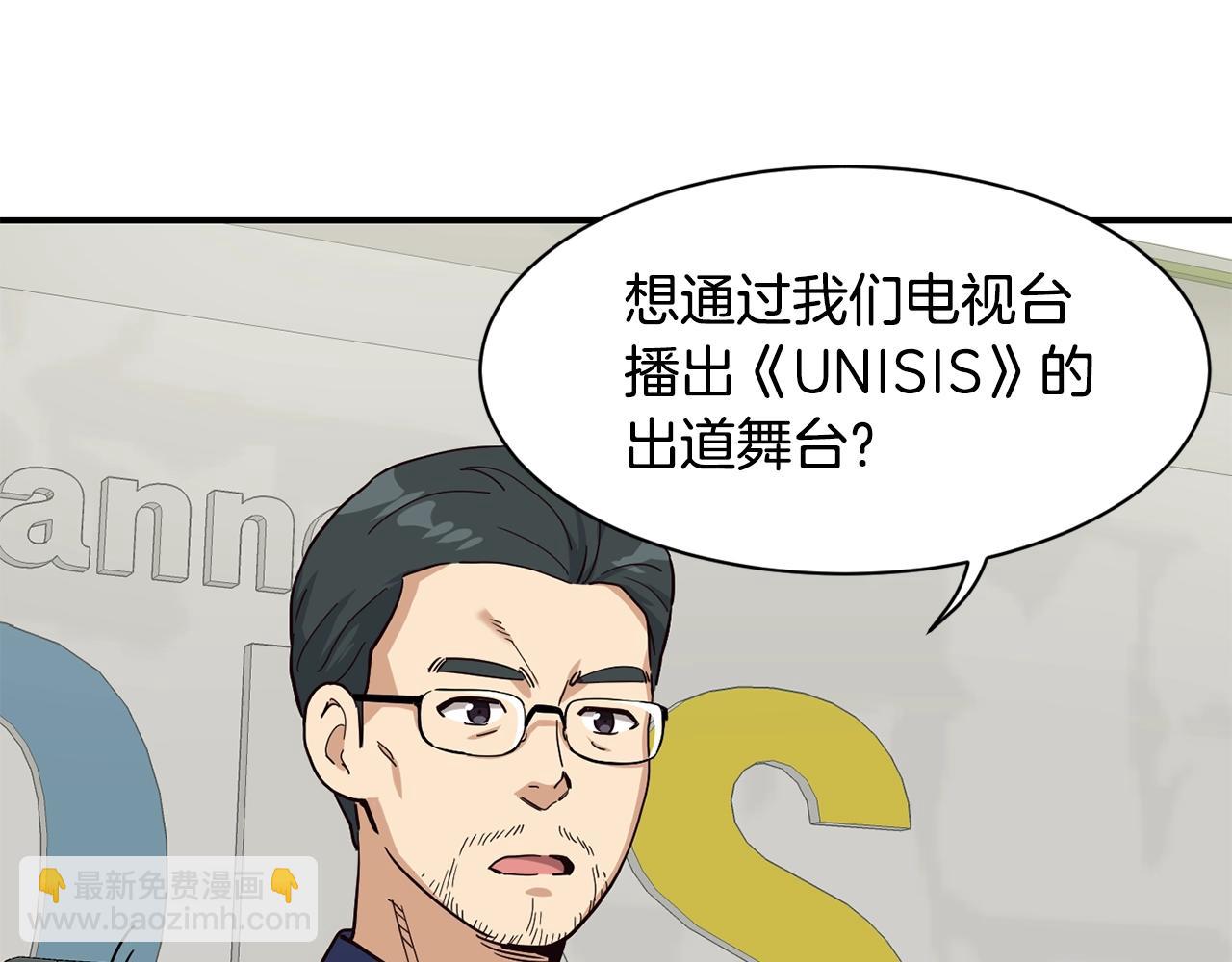 撿回一個異界女團 - 第23話 最後的機會(1/5) - 7