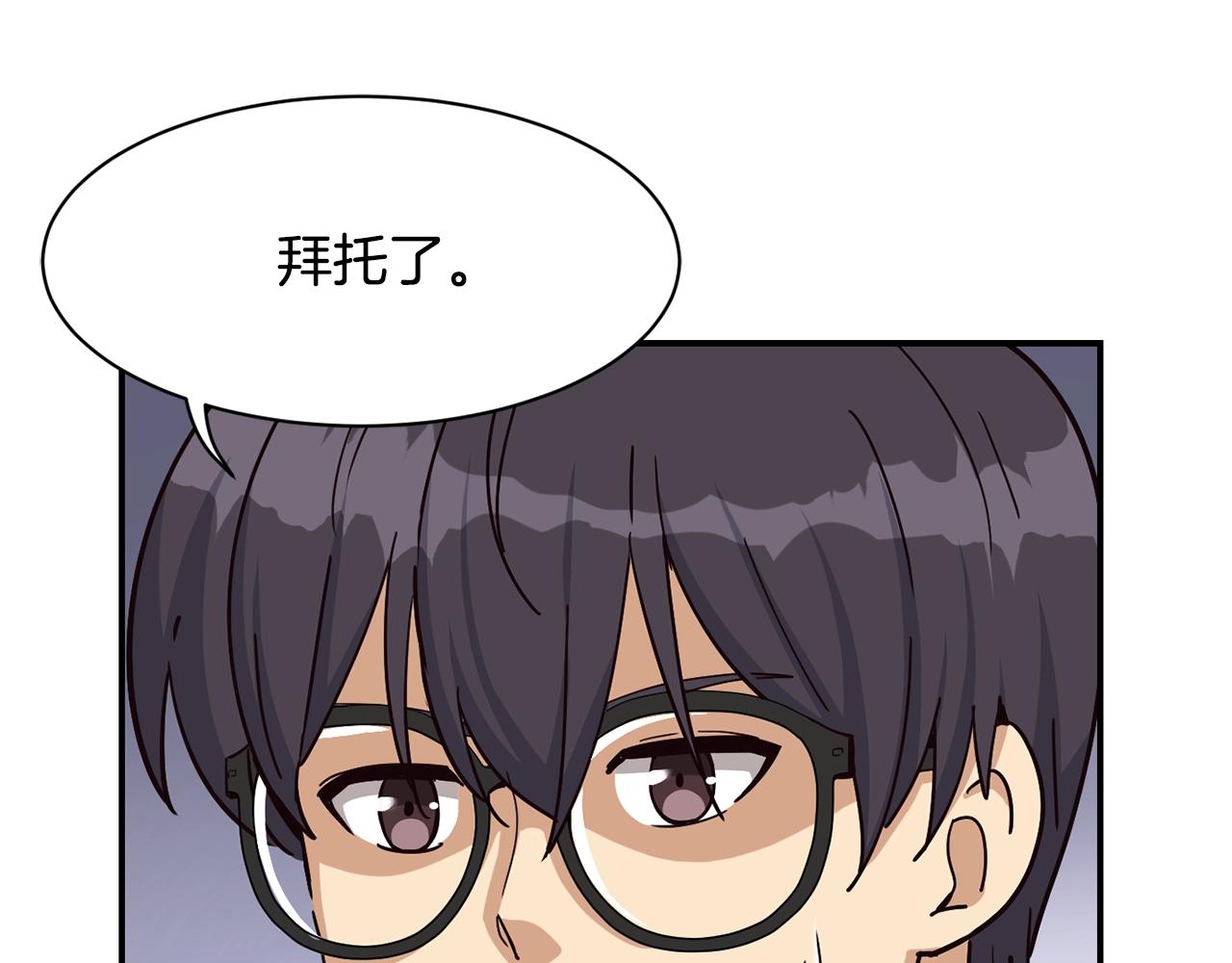 撿回一個異界女團 - 第23話 最後的機會(1/5) - 2