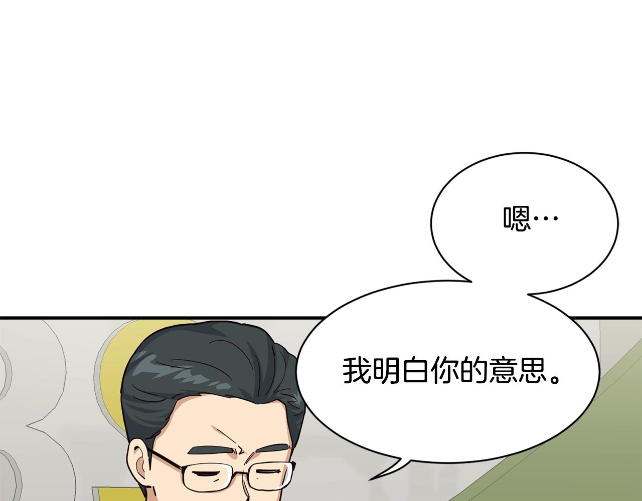 撿回一個異界女團 - 第23話 最後的機會(1/5) - 4