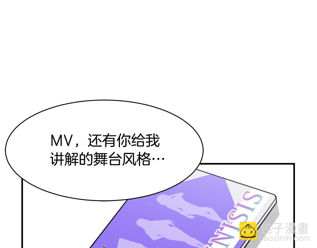 撿回一個異界女團 - 第23話 最後的機會(1/5) - 6