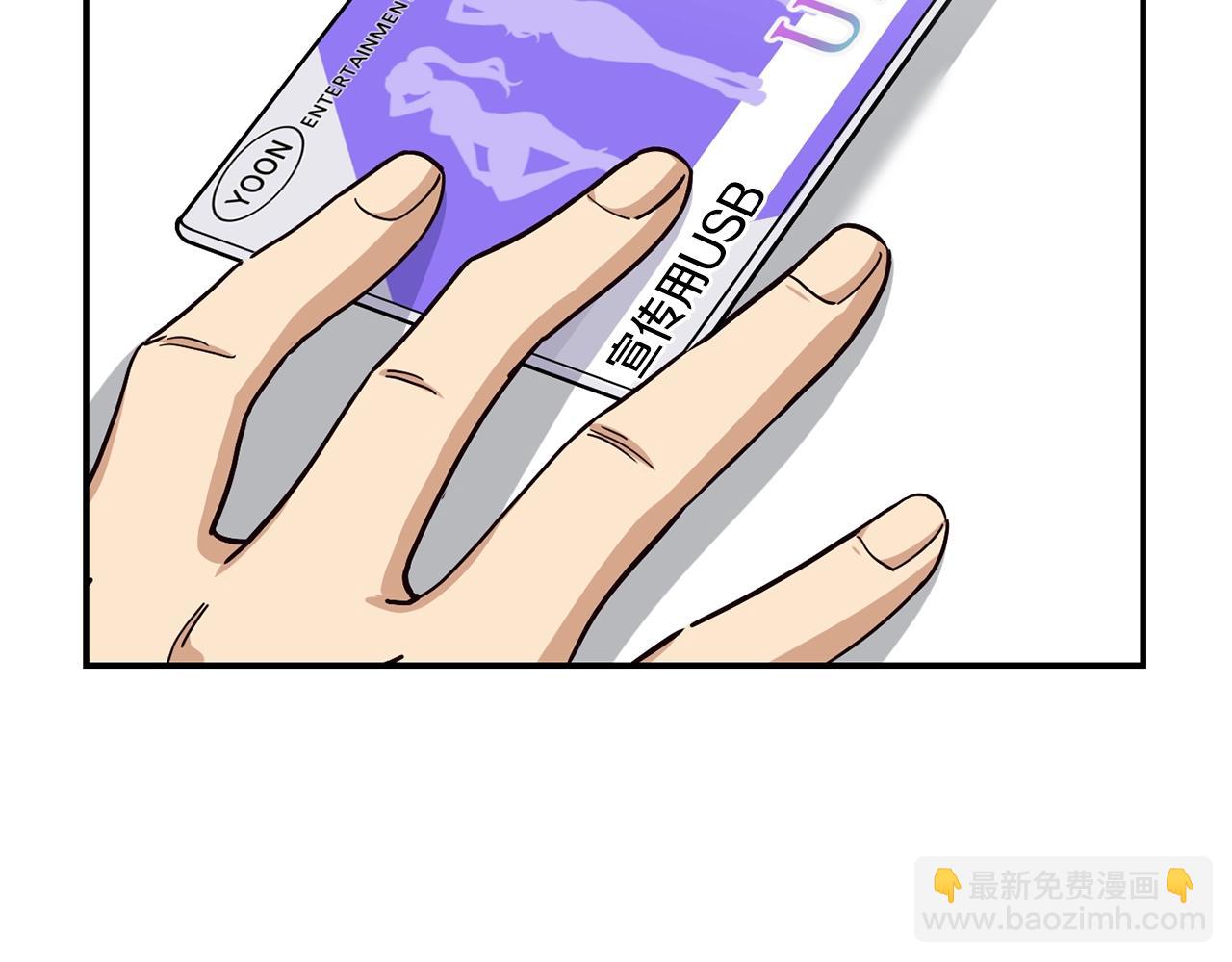 撿回一個異界女團 - 第23話 最後的機會(1/5) - 7