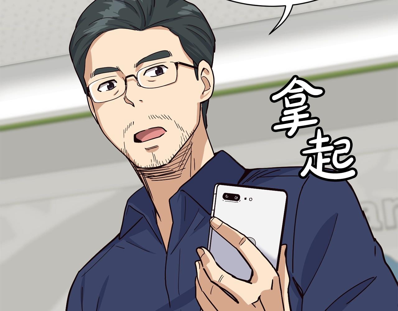 撿回一個異界女團 - 第23話 最後的機會(2/5) - 5