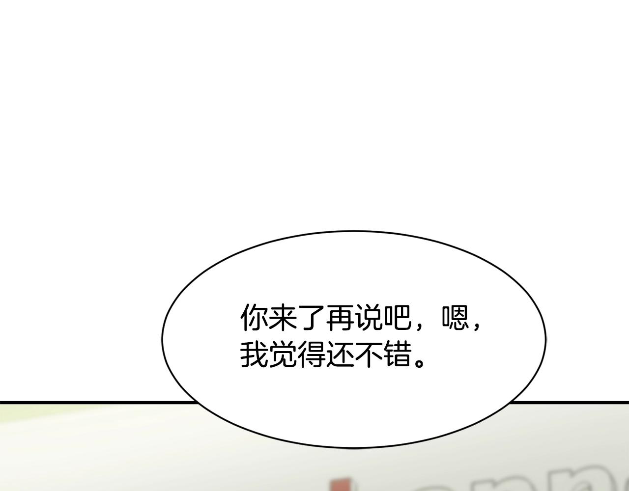 撿回一個異界女團 - 第23話 最後的機會(2/5) - 2