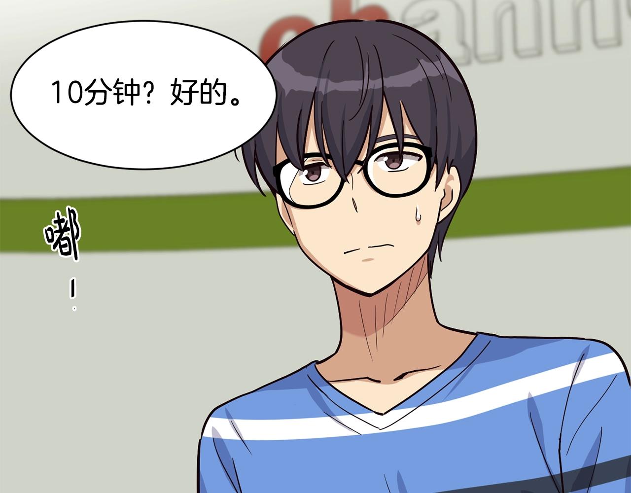 撿回一個異界女團 - 第23話 最後的機會(2/5) - 3