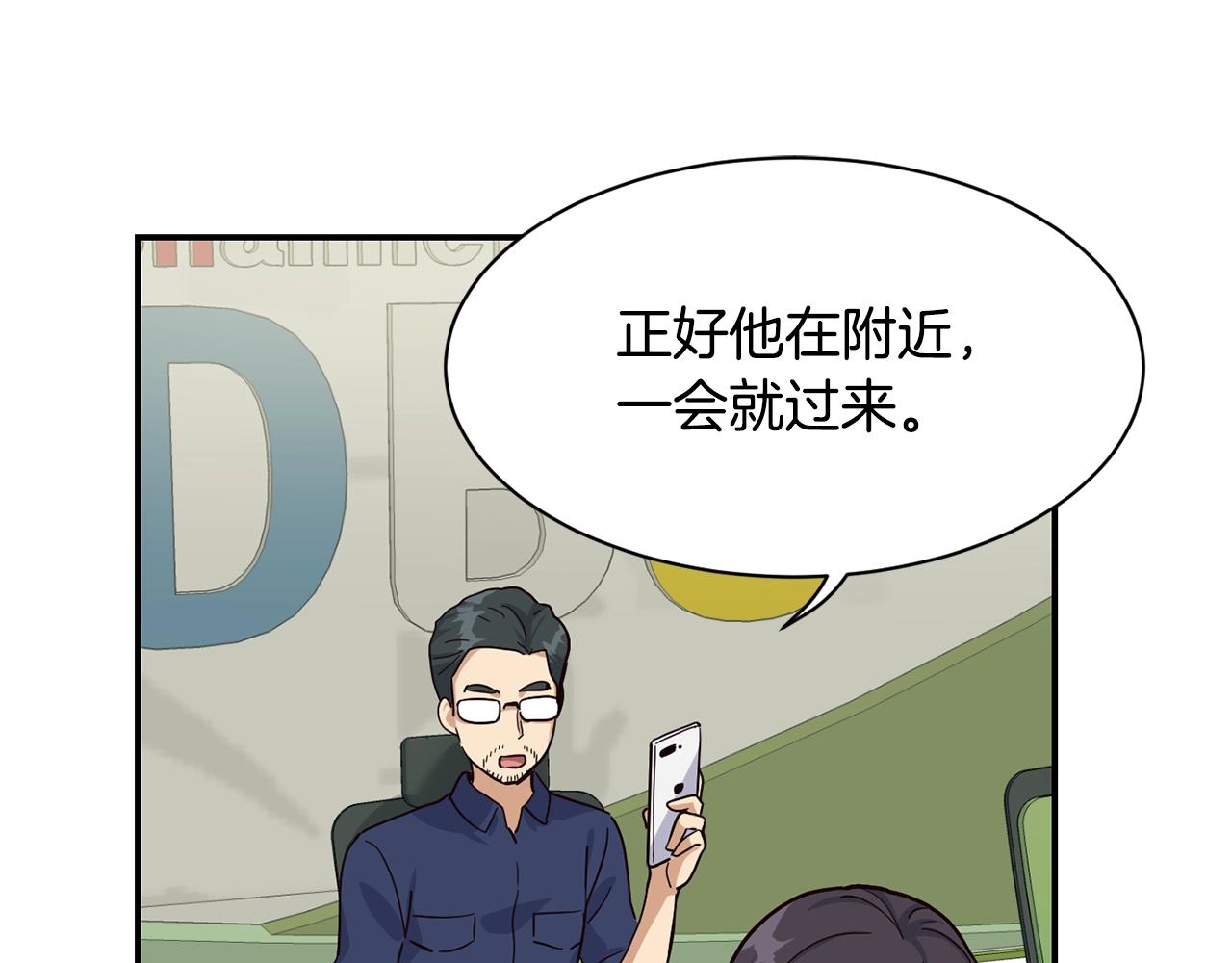 撿回一個異界女團 - 第23話 最後的機會(2/5) - 5