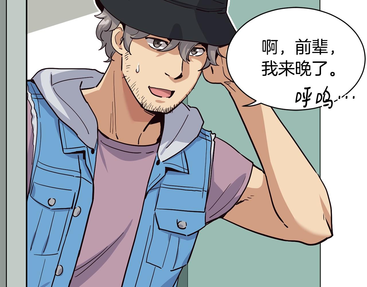 撿回一個異界女團 - 第23話 最後的機會(2/5) - 3