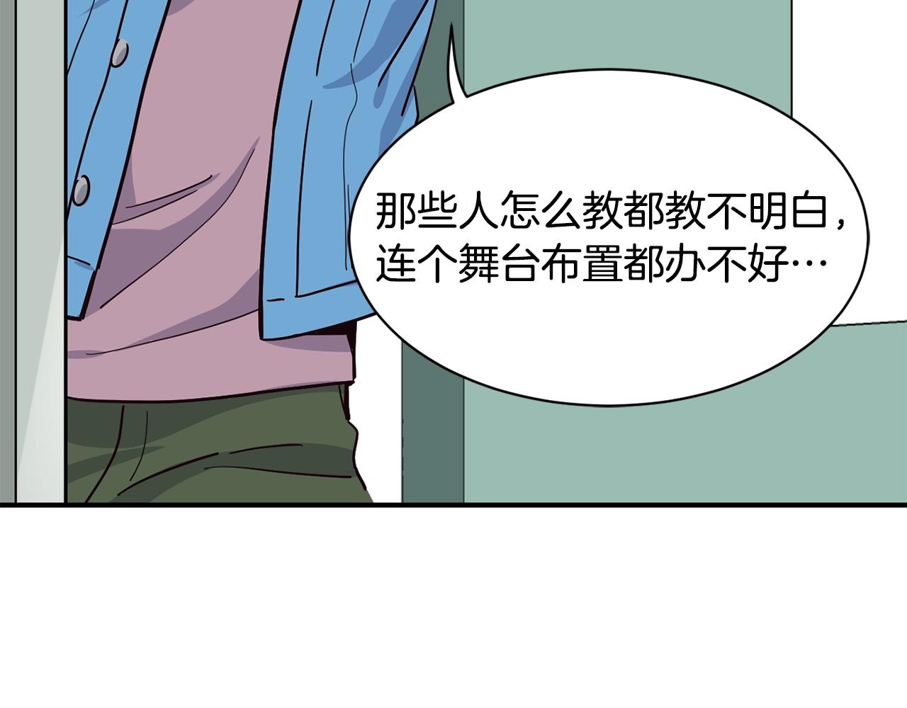 撿回一個異界女團 - 第23話 最後的機會(2/5) - 4