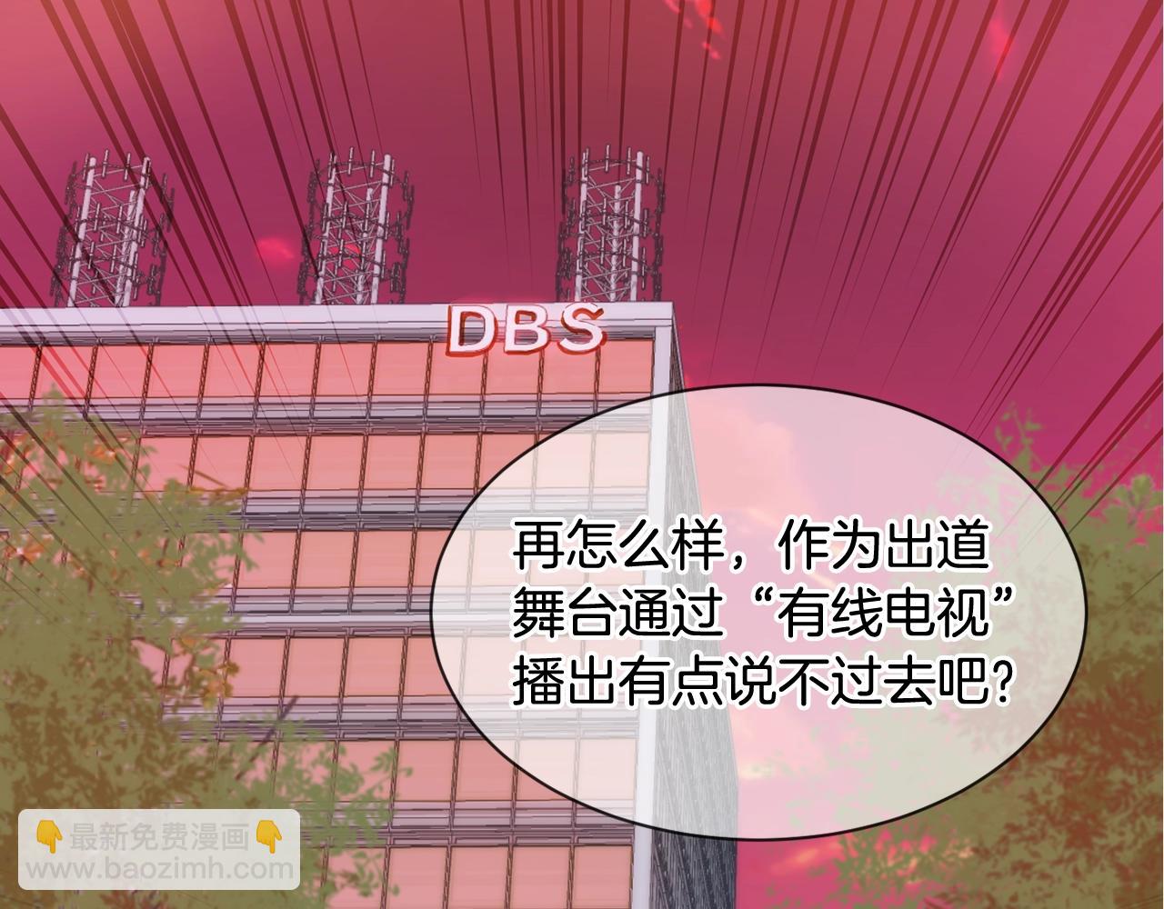 撿回一個異界女團 - 第23話 最後的機會(1/5) - 7