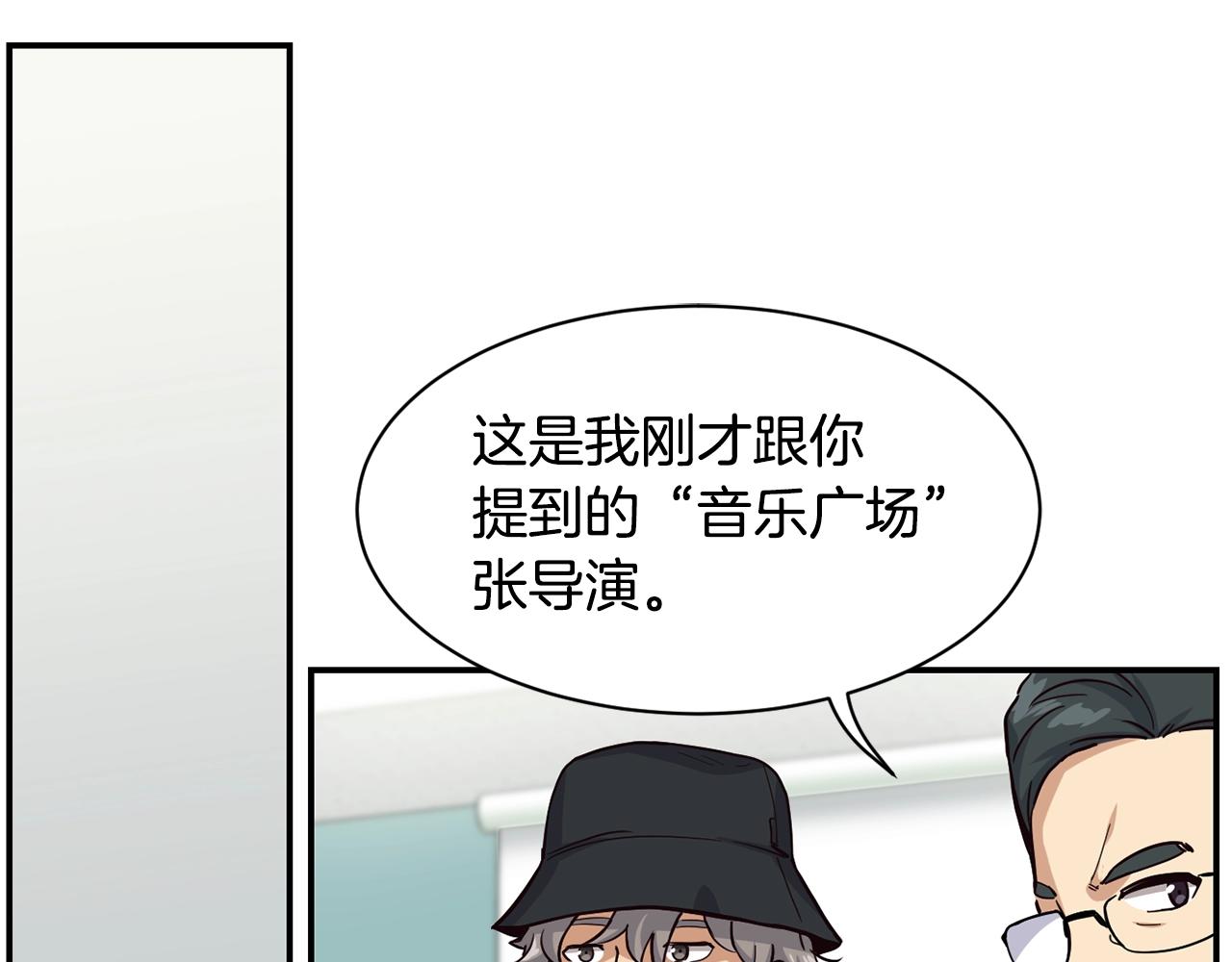 撿回一個異界女團 - 第23話 最後的機會(2/5) - 2