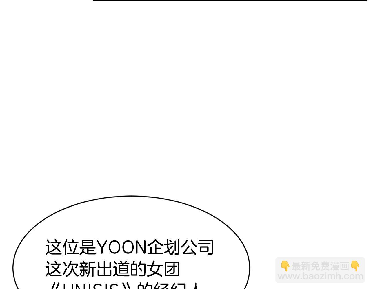 撿回一個異界女團 - 第23話 最後的機會(2/5) - 4