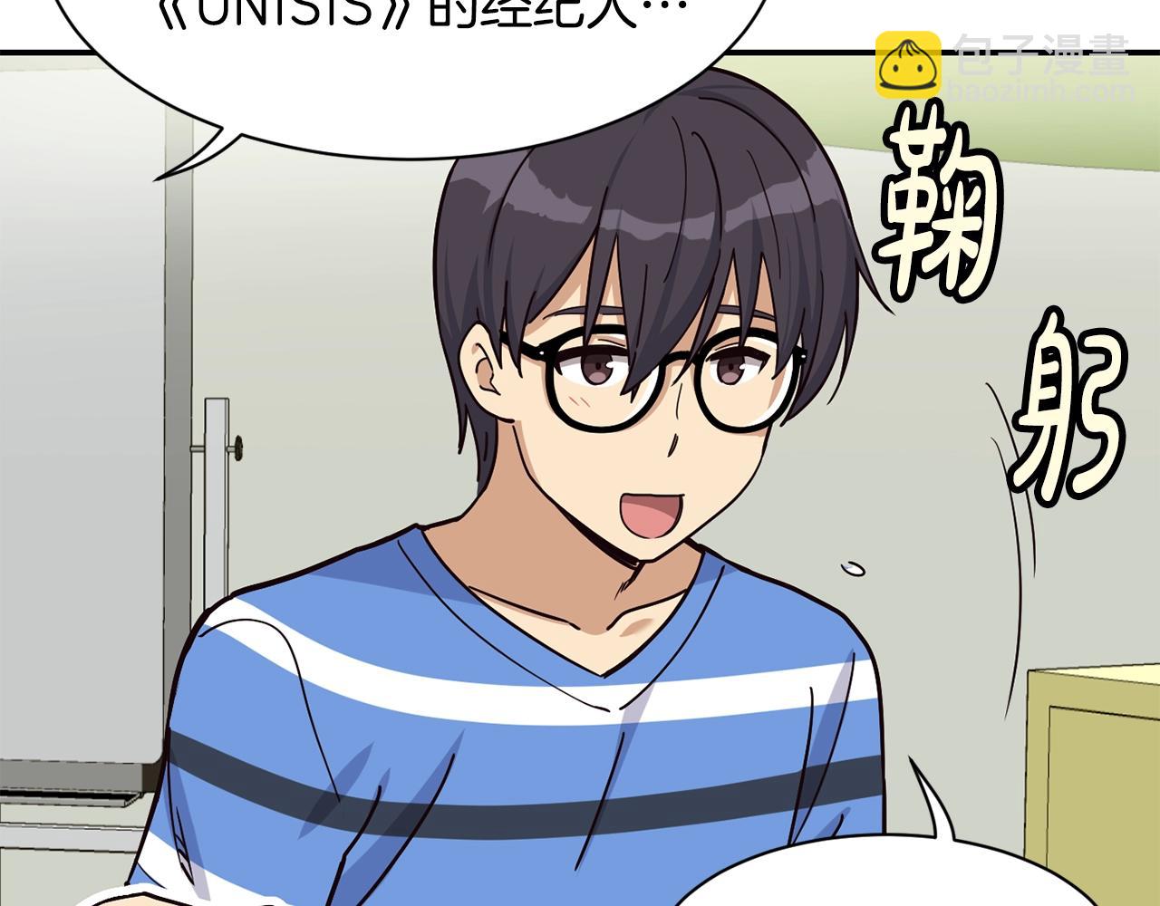 撿回一個異界女團 - 第23話 最後的機會(2/5) - 5