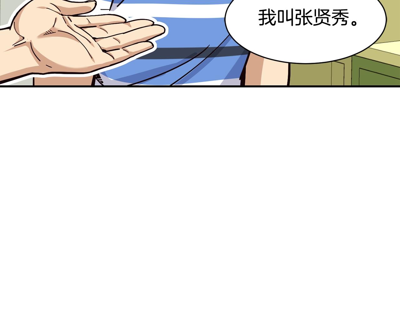 撿回一個異界女團 - 第23話 最後的機會(2/5) - 6