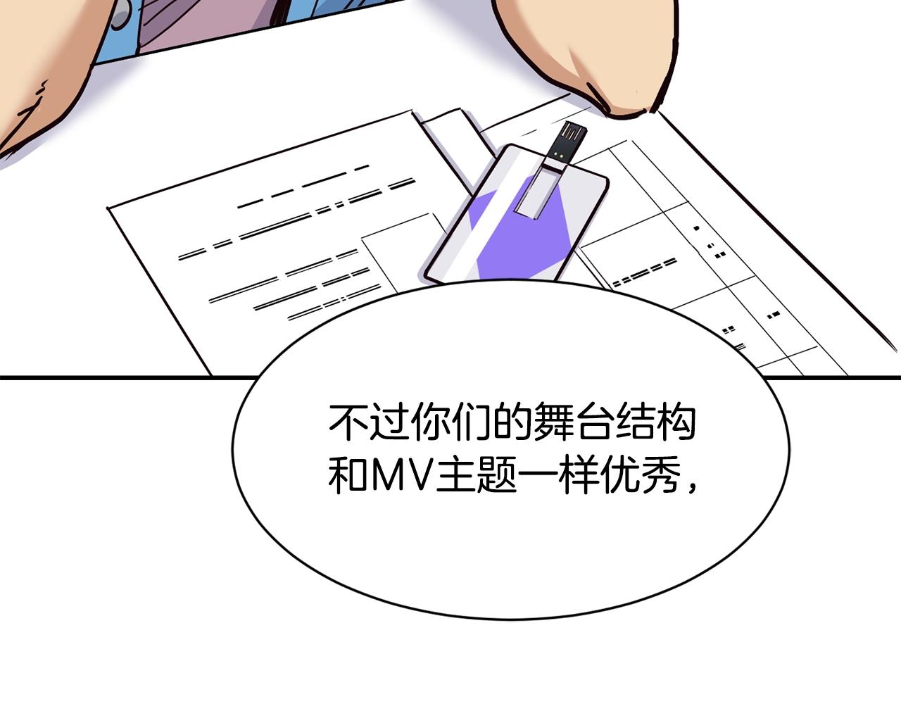 撿回一個異界女團 - 第23話 最後的機會(2/5) - 7