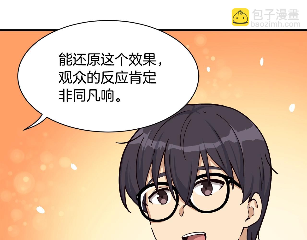 撿回一個異界女團 - 第23話 最後的機會(2/5) - 1