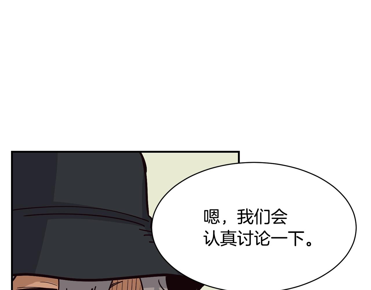 撿回一個異界女團 - 第23話 最後的機會(2/5) - 3