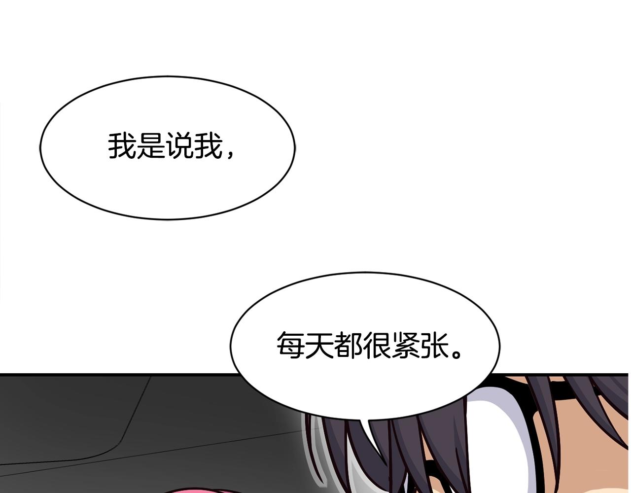 撿回一個異界女團 - 第25話 我撞到桌子辣！(3/5) - 2