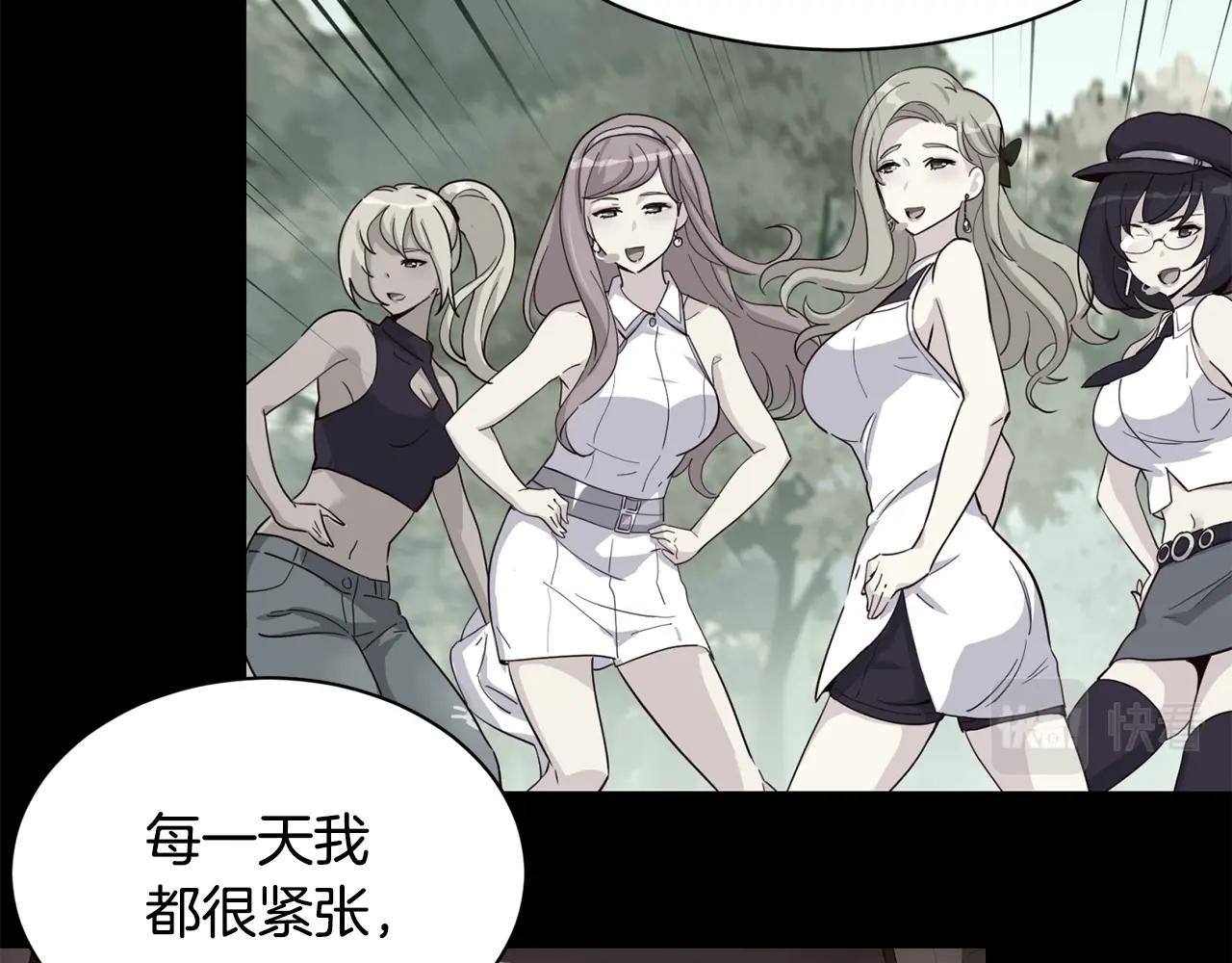 撿回一個異界女團 - 第25話 我撞到桌子辣！(3/5) - 6