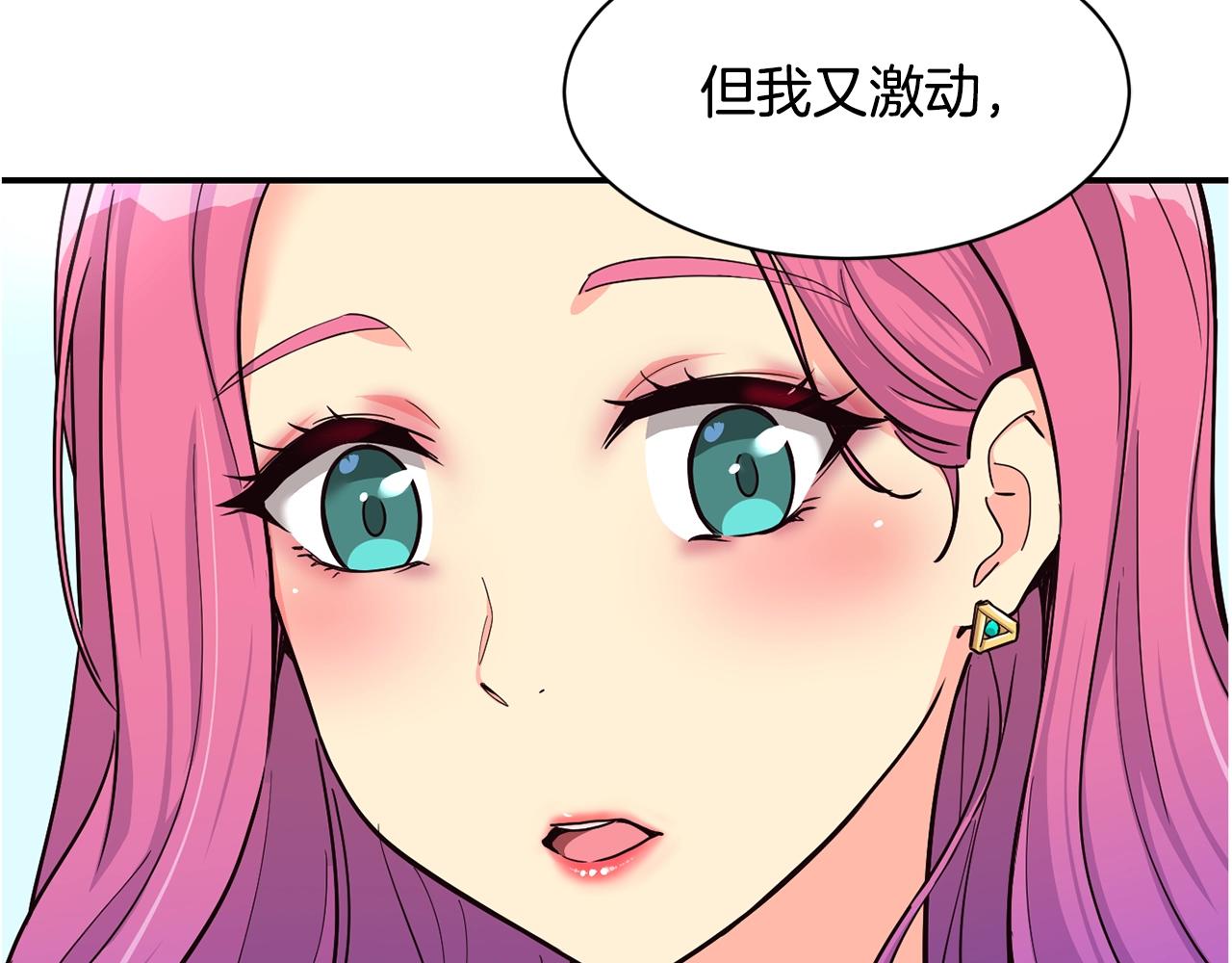 撿回一個異界女團 - 第25話 我撞到桌子辣！(3/5) - 1