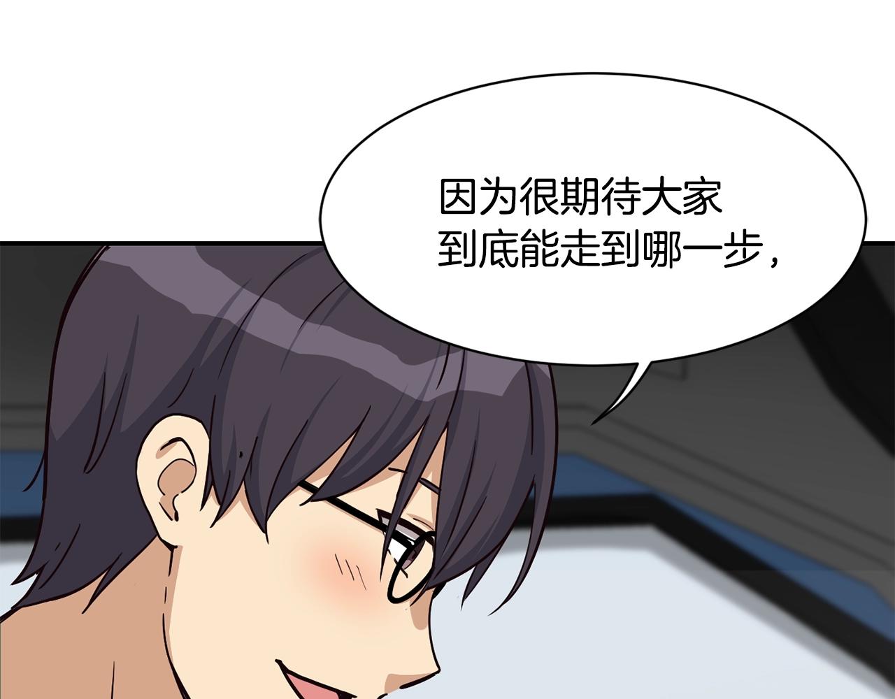 撿回一個異界女團 - 第25話 我撞到桌子辣！(3/5) - 4