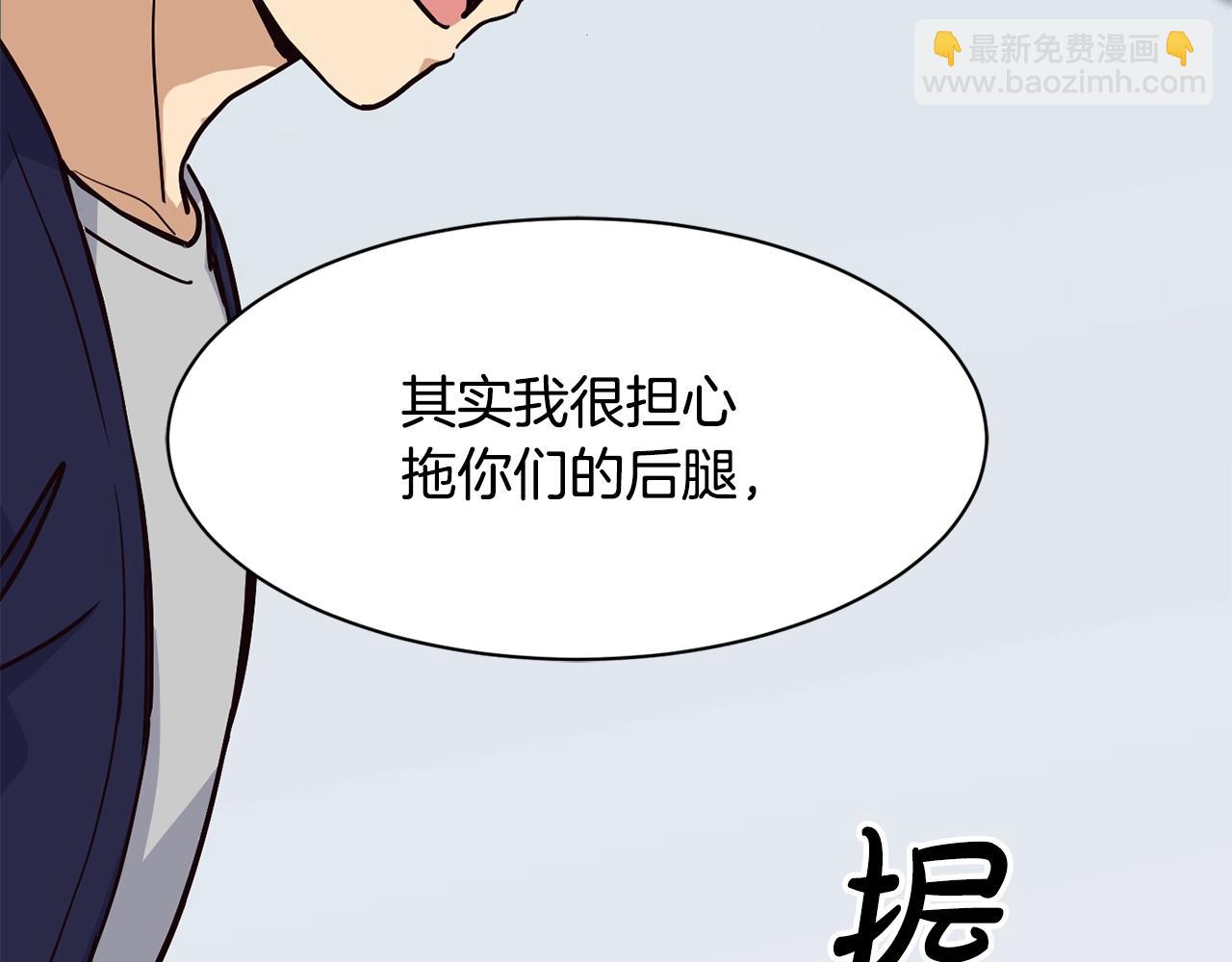 撿回一個異界女團 - 第25話 我撞到桌子辣！(3/5) - 5