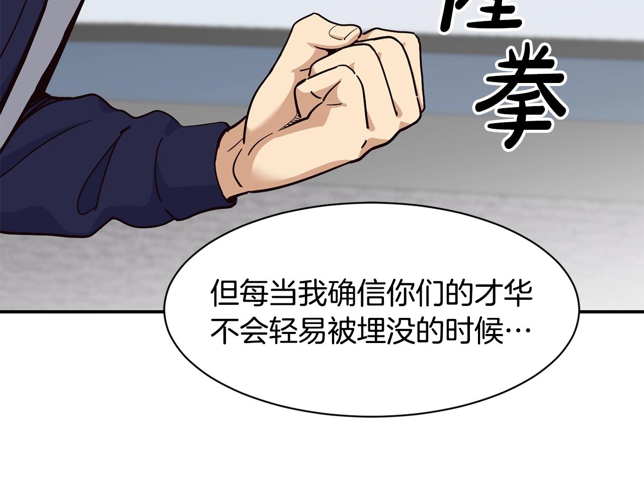 撿回一個異界女團 - 第25話 我撞到桌子辣！(3/5) - 6