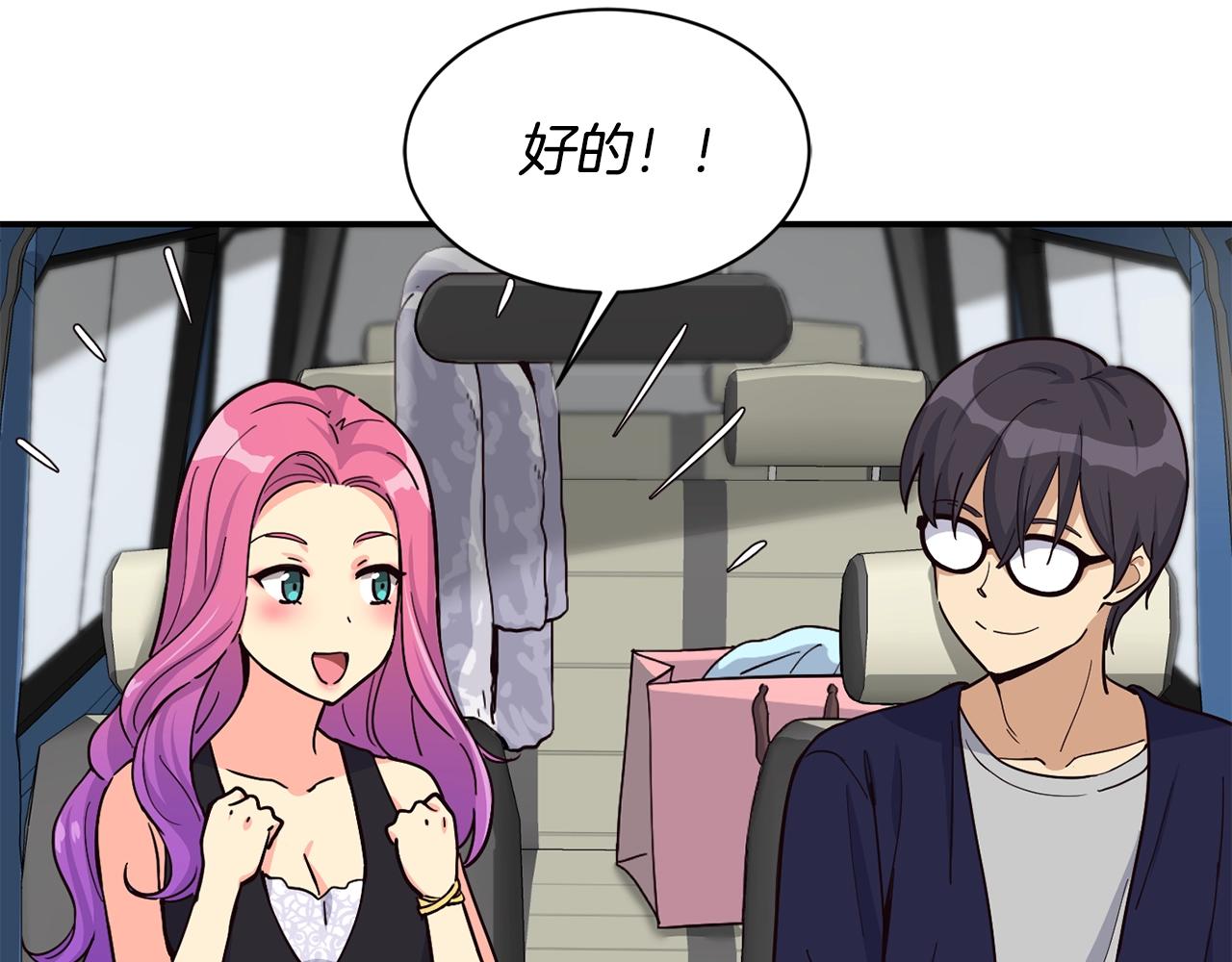 撿回一個異界女團 - 第25話 我撞到桌子辣！(3/5) - 8