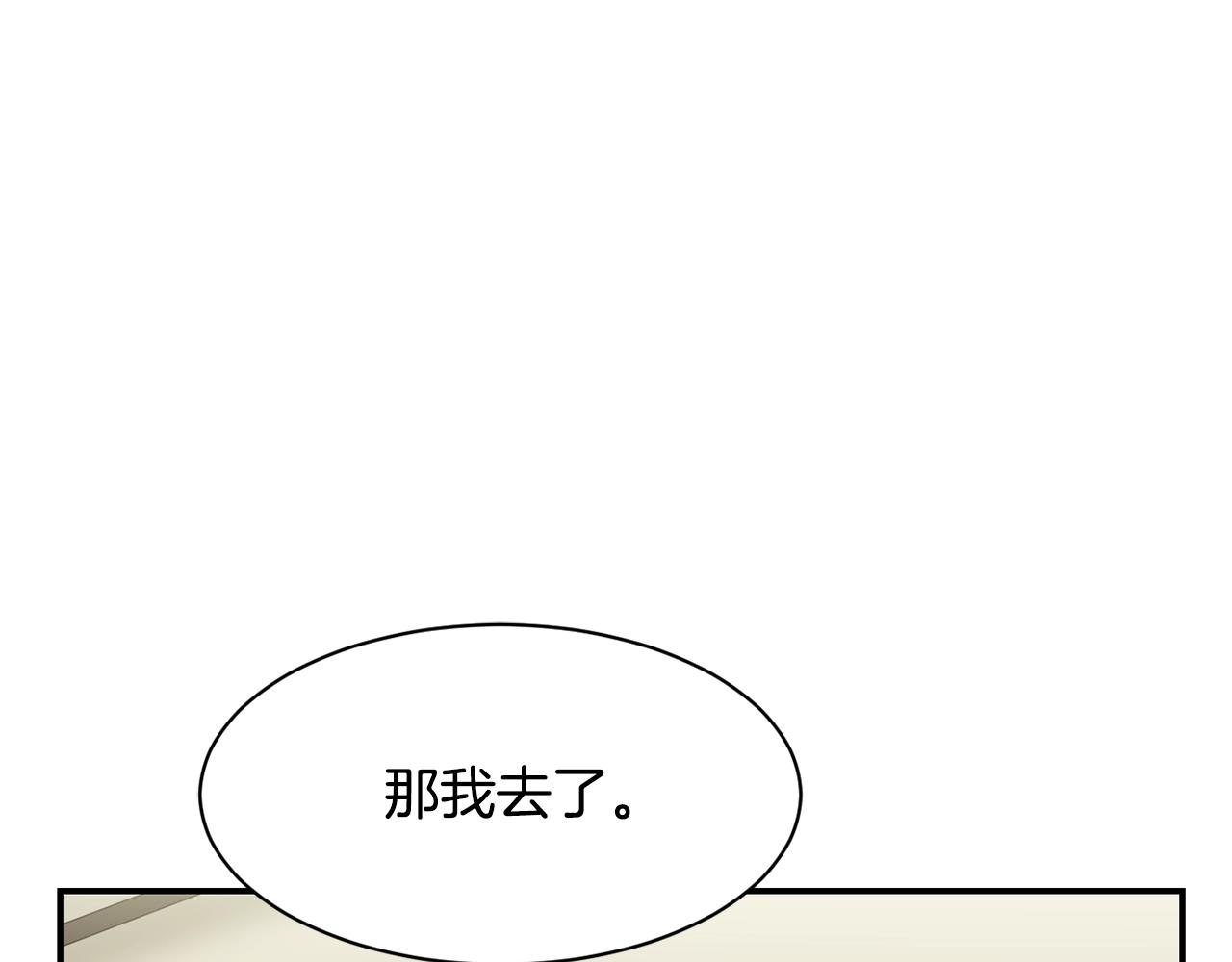 撿回一個異界女團 - 第25話 我撞到桌子辣！(3/5) - 2