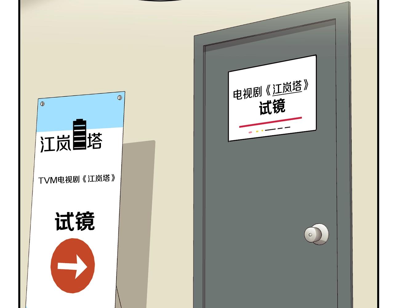 撿回一個異界女團 - 第25話 我撞到桌子辣！(3/5) - 3