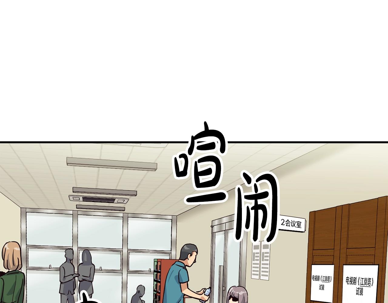 撿回一個異界女團 - 第25話 我撞到桌子辣！(3/5) - 5