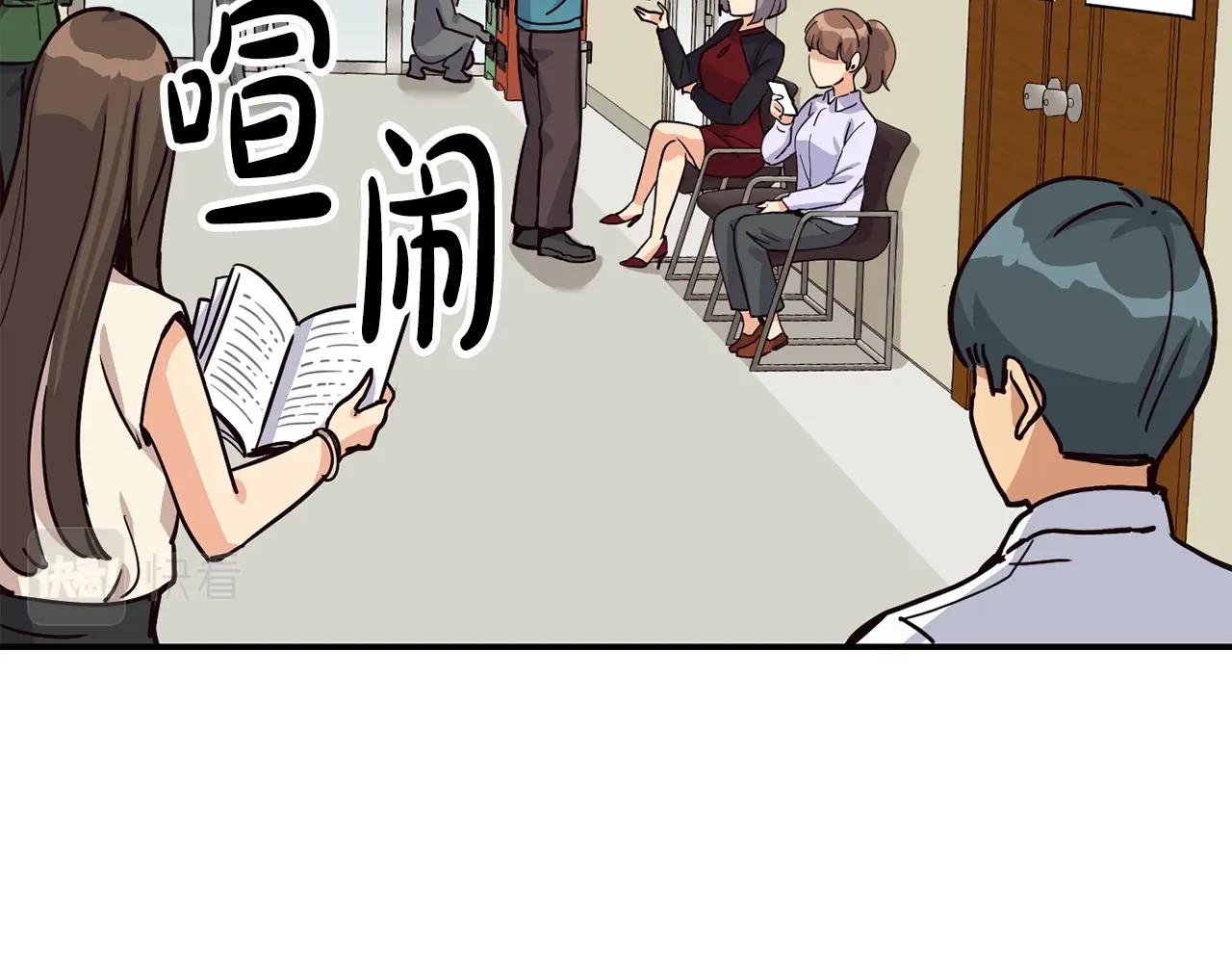 撿回一個異界女團 - 第25話 我撞到桌子辣！(3/5) - 6