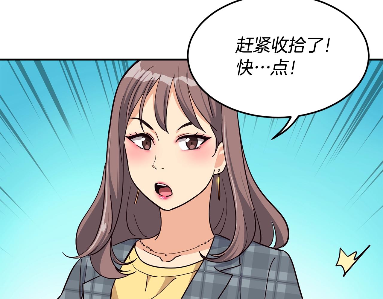 撿回一個異界女團 - 第25話 我撞到桌子辣！(3/5) - 2