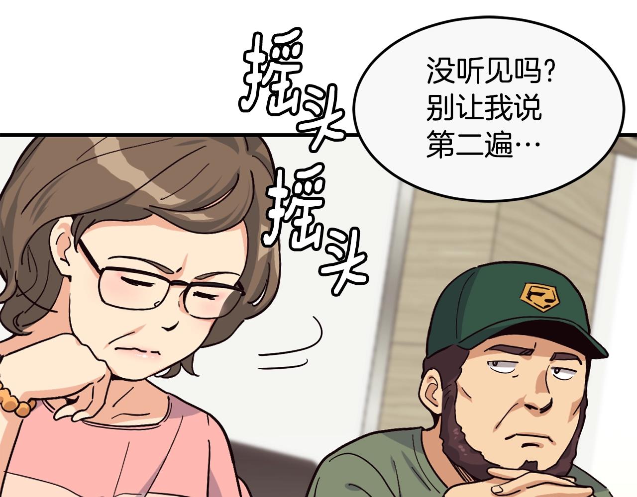 撿回一個異界女團 - 第25話 我撞到桌子辣！(3/5) - 5