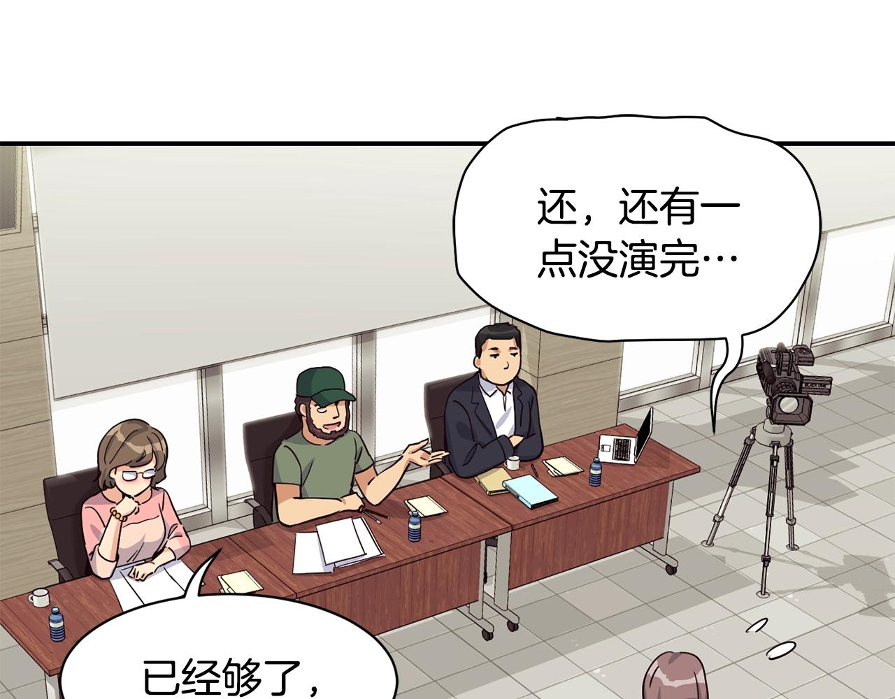 撿回一個異界女團 - 第25話 我撞到桌子辣！(4/5) - 2