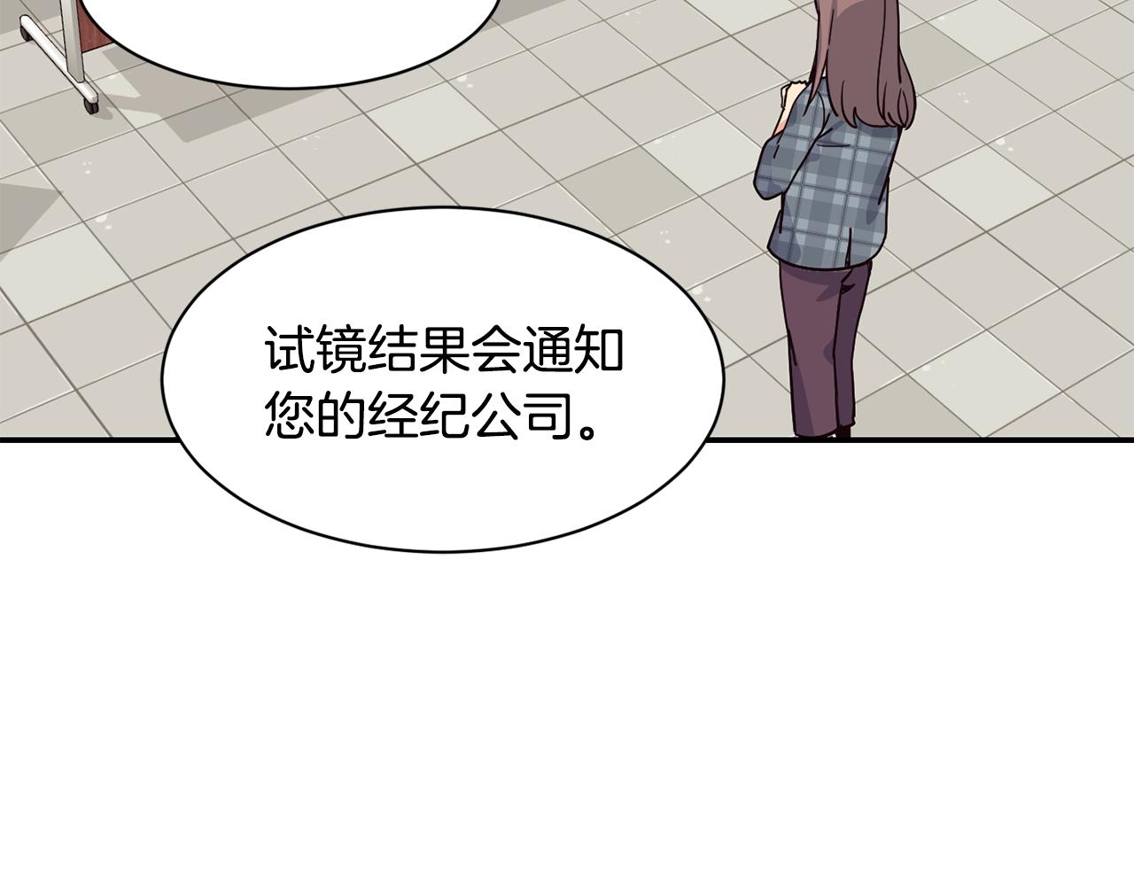 撿回一個異界女團 - 第25話 我撞到桌子辣！(4/5) - 3