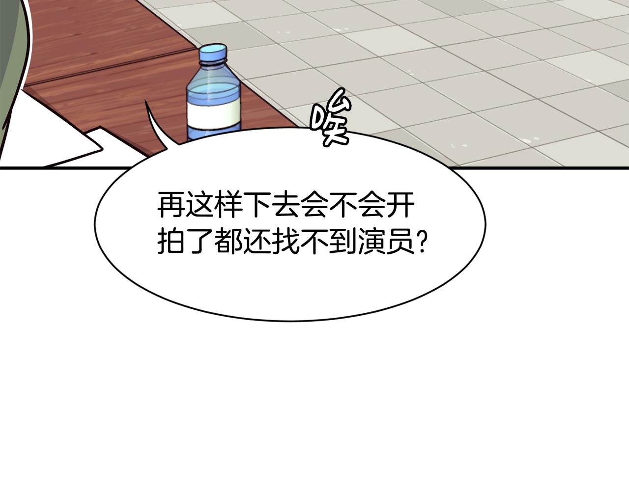 撿回一個異界女團 - 第25話 我撞到桌子辣！(4/5) - 6