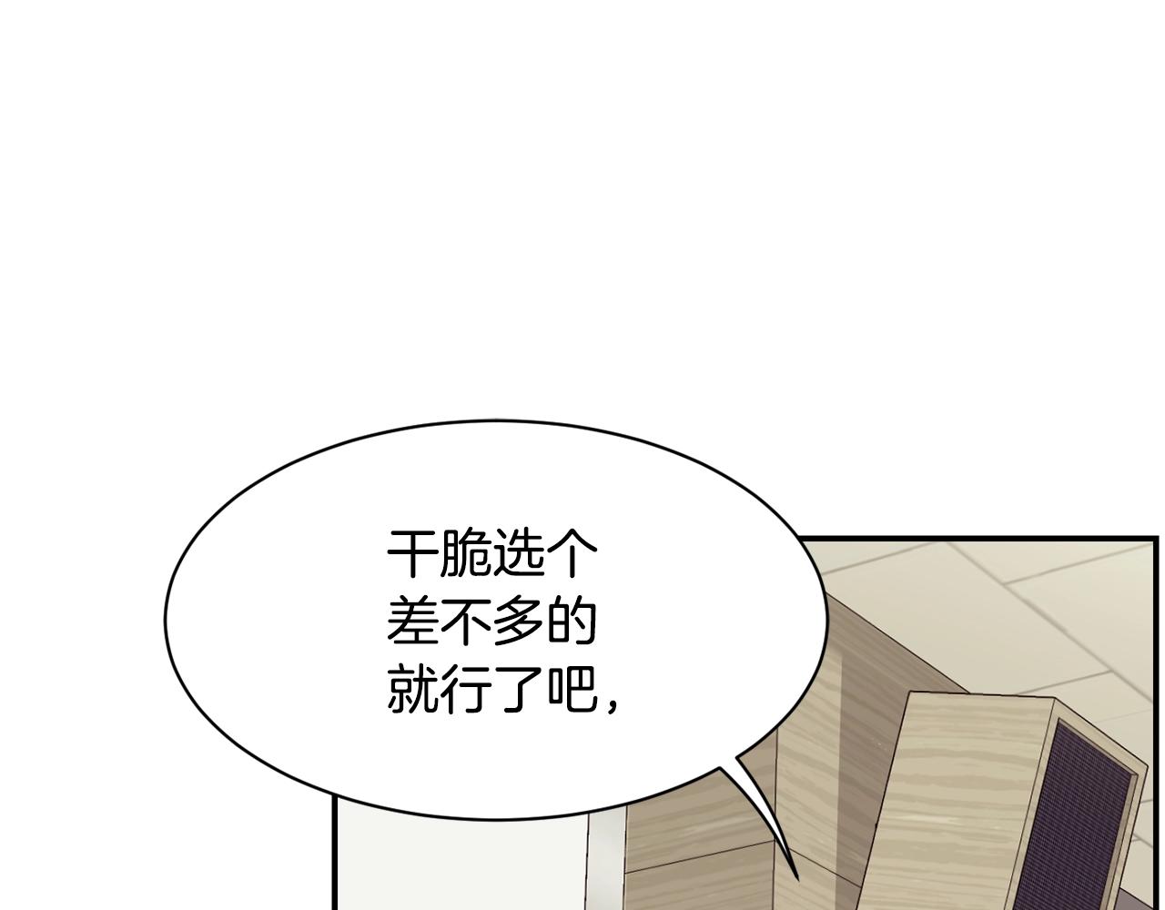 撿回一個異界女團 - 第25話 我撞到桌子辣！(4/5) - 7