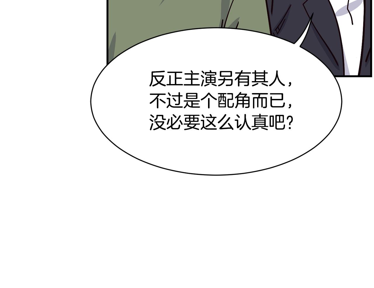 撿回一個異界女團 - 第25話 我撞到桌子辣！(4/5) - 1