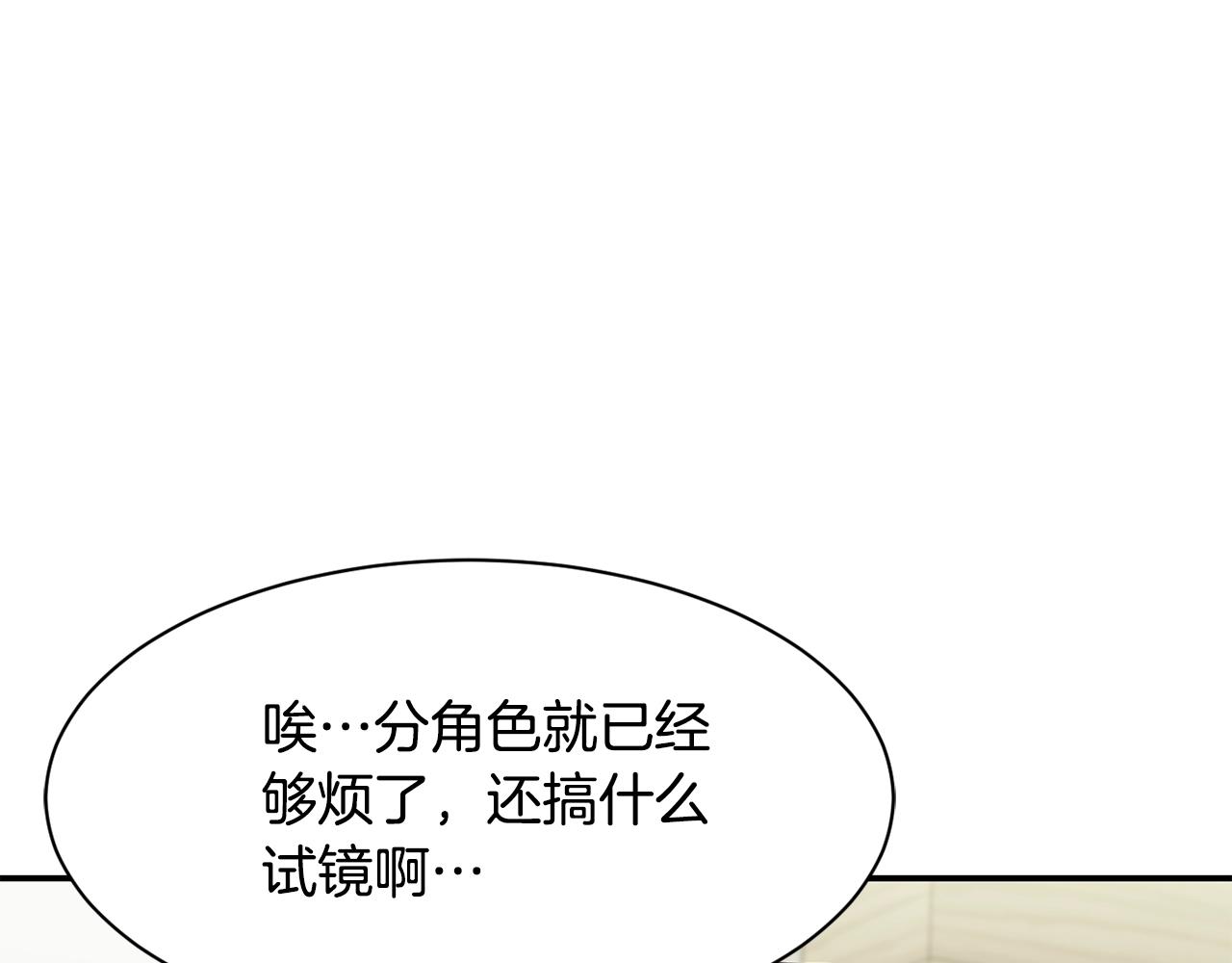 撿回一個異界女團 - 第25話 我撞到桌子辣！(4/5) - 2