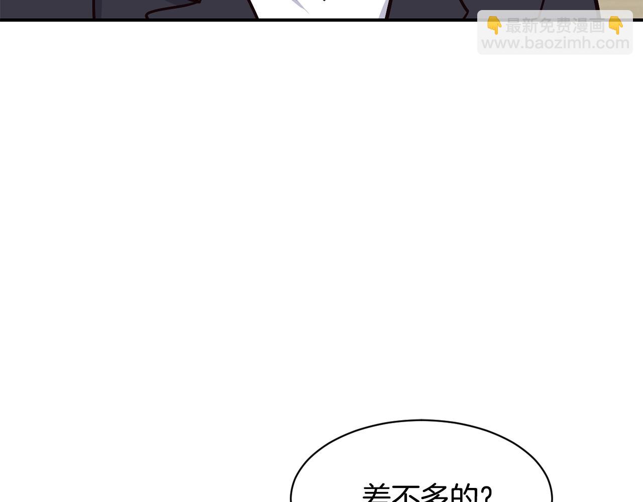 撿回一個異界女團 - 第25話 我撞到桌子辣！(4/5) - 4