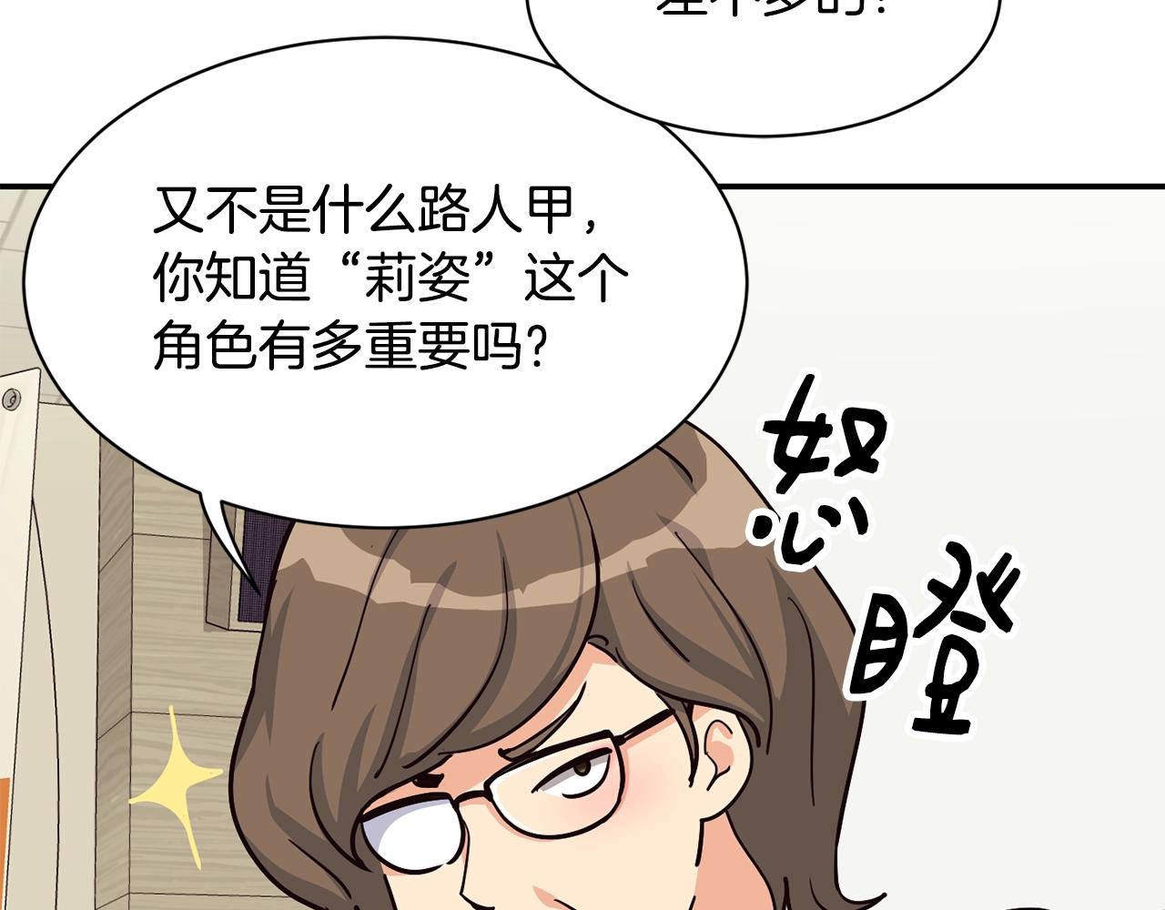 撿回一個異界女團 - 第25話 我撞到桌子辣！(4/5) - 5