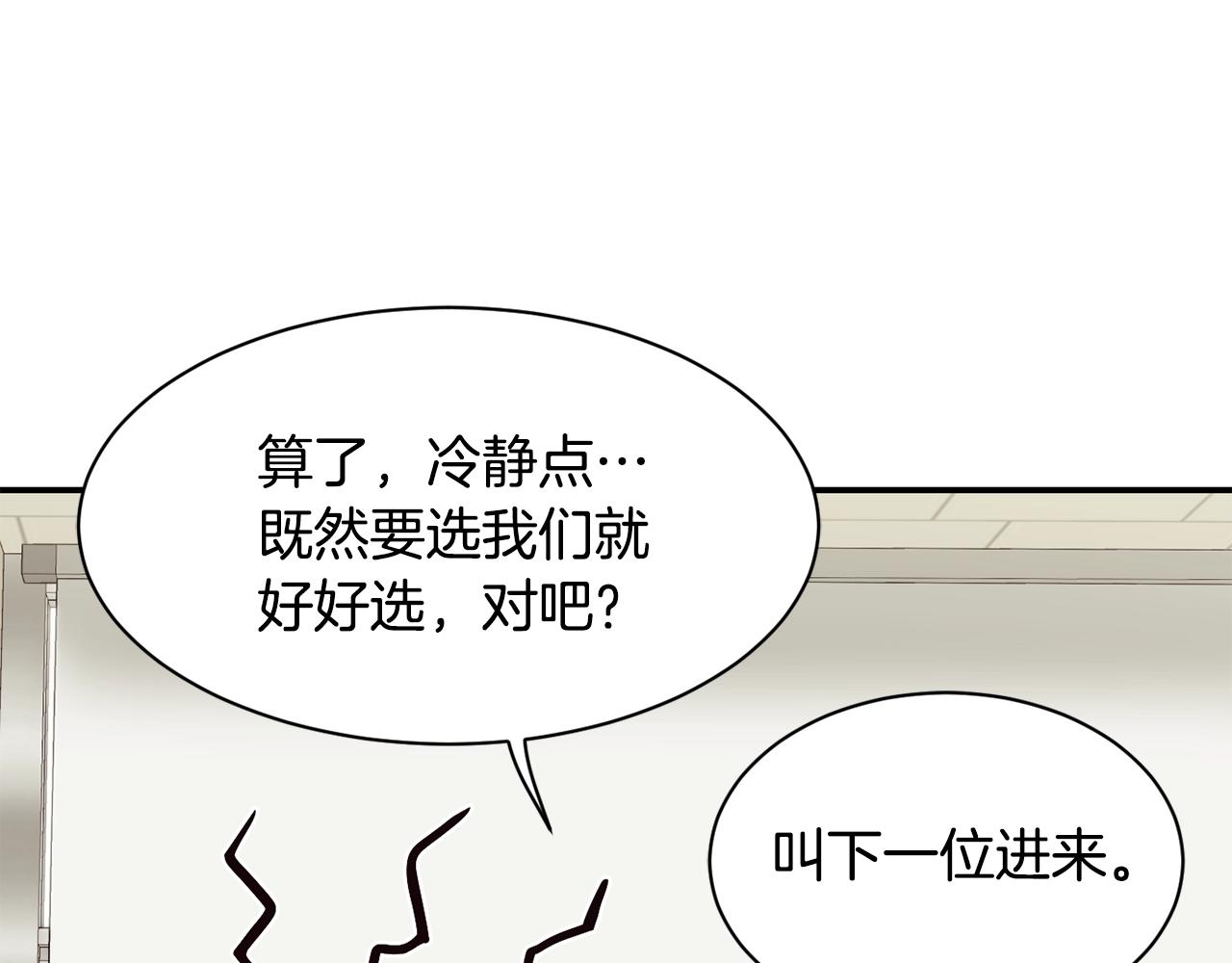 撿回一個異界女團 - 第25話 我撞到桌子辣！(4/5) - 7