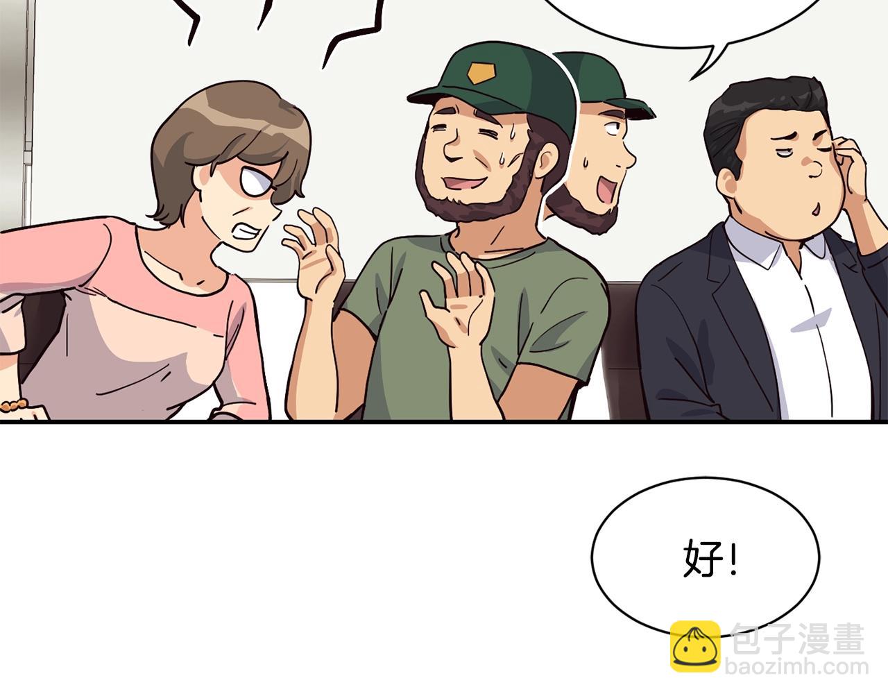 撿回一個異界女團 - 第25話 我撞到桌子辣！(4/5) - 8