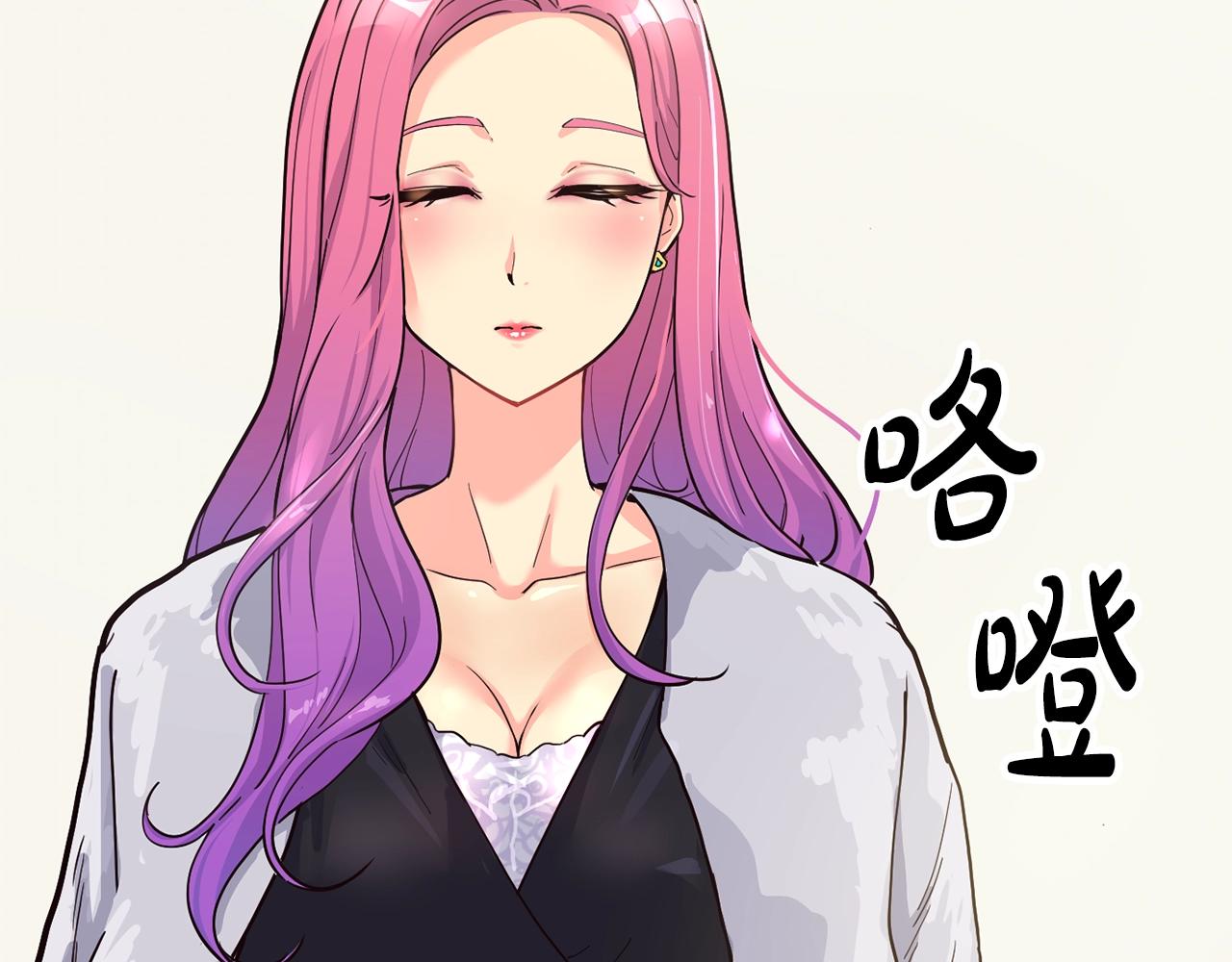 撿回一個異界女團 - 第25話 我撞到桌子辣！(4/5) - 1