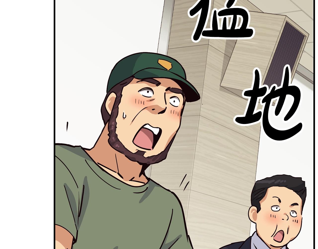 撿回一個異界女團 - 第25話 我撞到桌子辣！(4/5) - 6