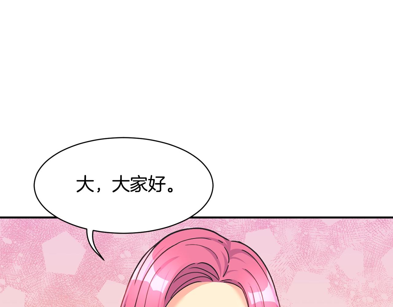 撿回一個異界女團 - 第25話 我撞到桌子辣！(4/5) - 5