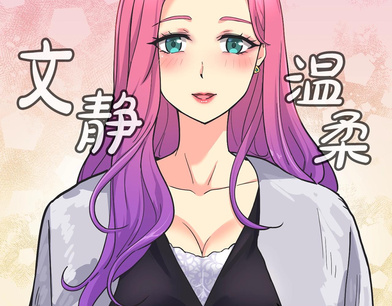 撿回一個異界女團 - 第25話 我撞到桌子辣！(4/5) - 6