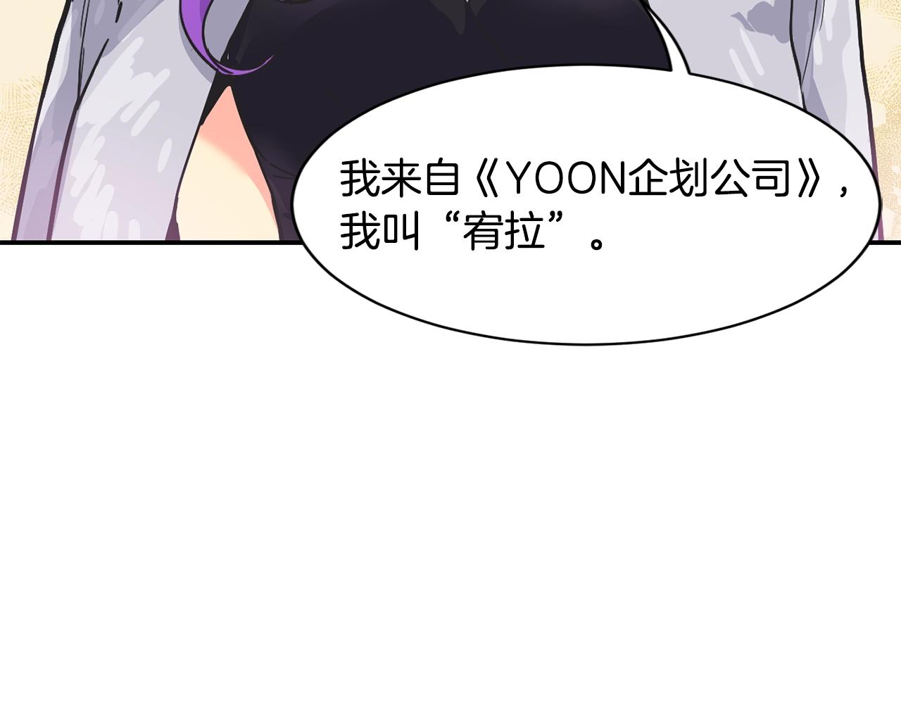 撿回一個異界女團 - 第25話 我撞到桌子辣！(4/5) - 7