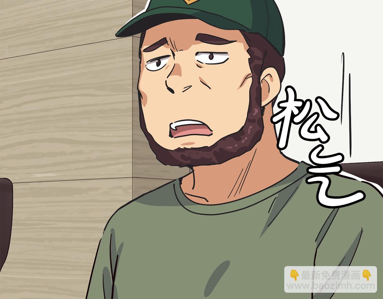 撿回一個異界女團 - 第25話 我撞到桌子辣！(4/5) - 2