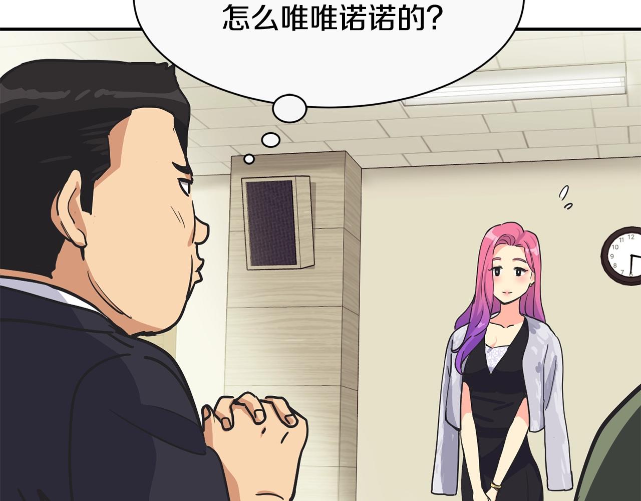 撿回一個異界女團 - 第25話 我撞到桌子辣！(4/5) - 4